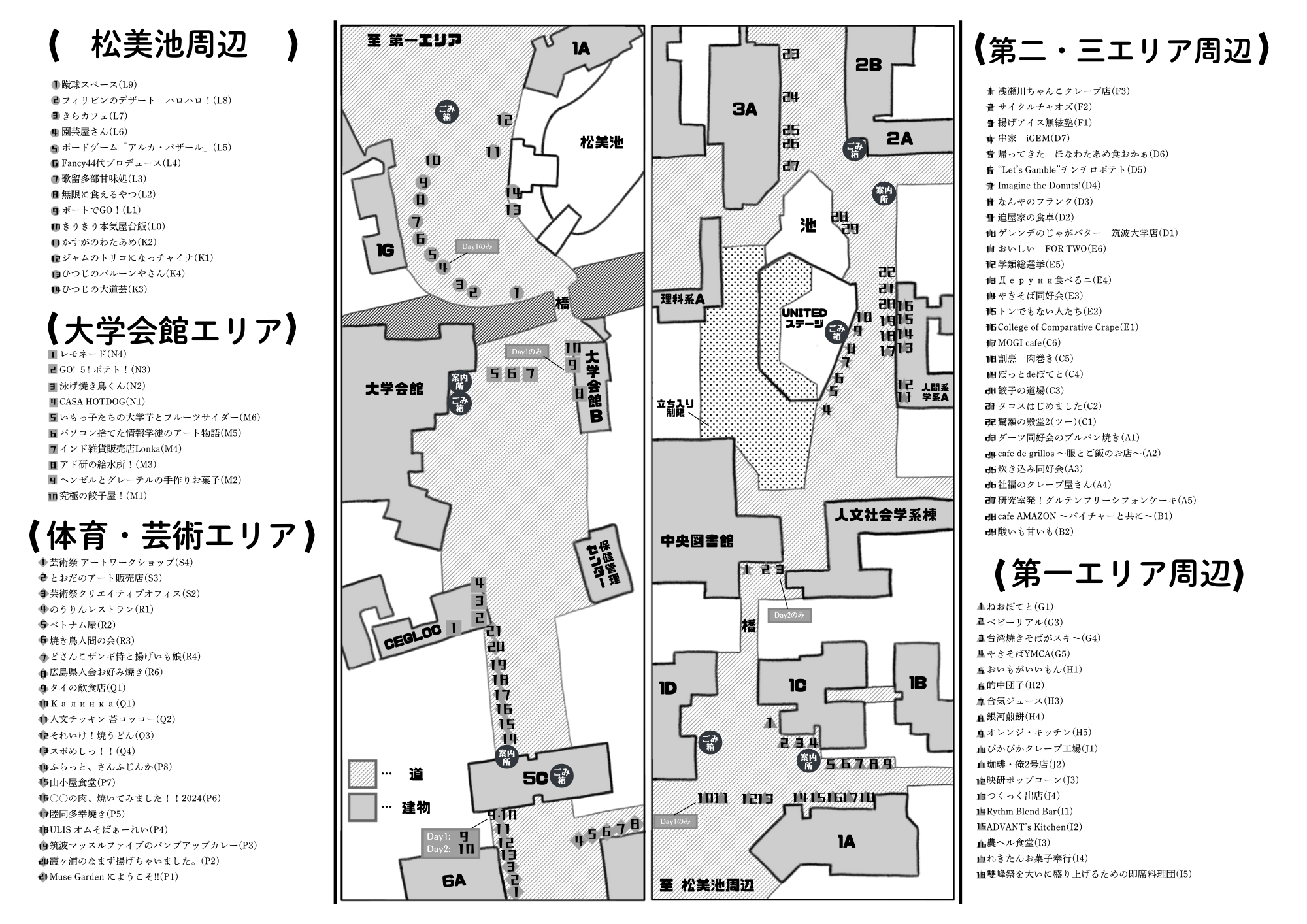 会場地図